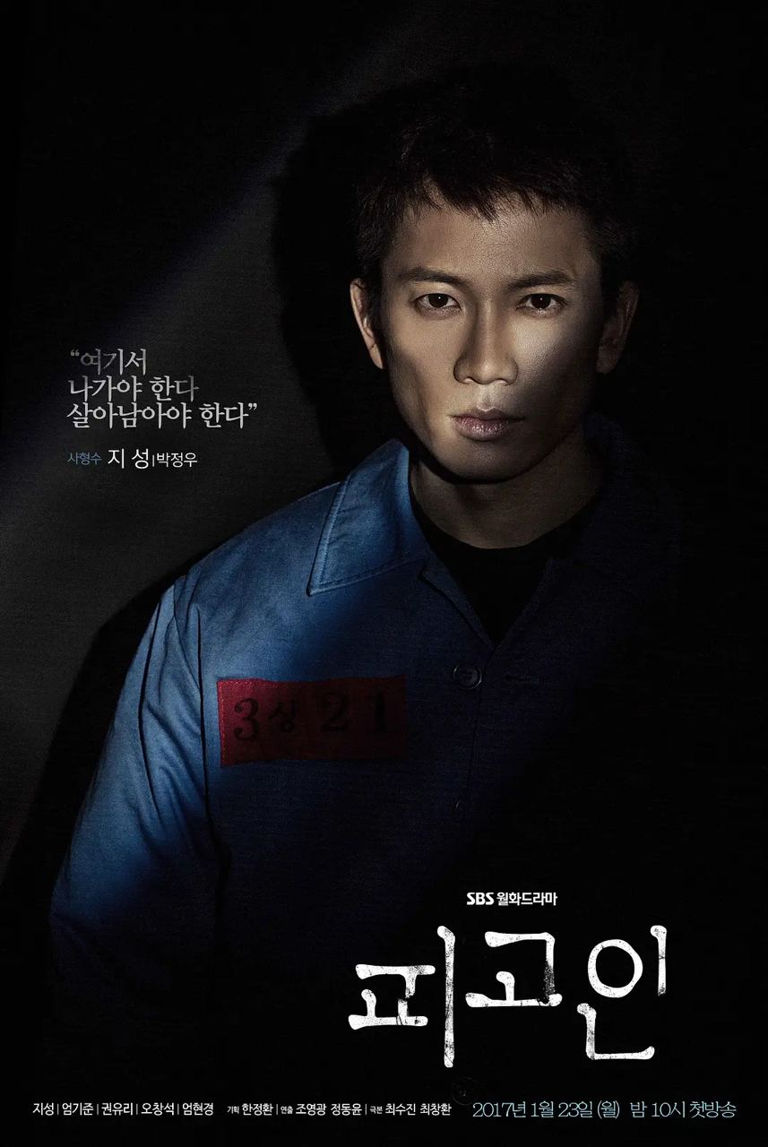 被告人 피고인 (2017) 1.28 GB